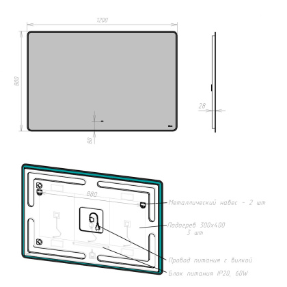 Зеркало Lemark MIOBLACK 120х80см с интерьерной подсветкой, с подогревом