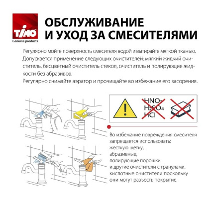 Смеситель Timo Torne 4362/03F для биде Смеситель Timo Torne 4362/03F для биде