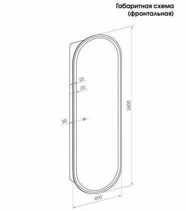 Зеркальный шкаф Creto Berry с LED-подсветкой 450х1600