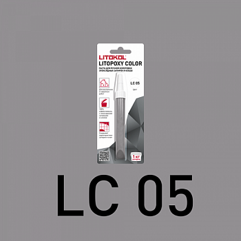 Паста колеровочная Litopoxy color, цвет LC 05, 9,26 г