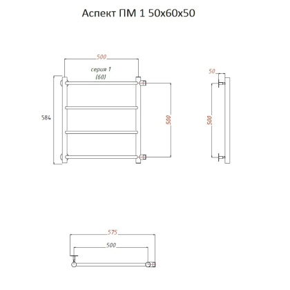 Полотенцесушитель Аспект ПМ 1 50*60*50 (ЛЦ6)