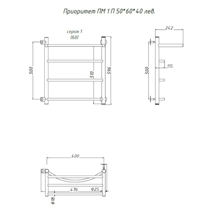 Полотенцесушитель Приоритет ПМ 1 П 50*60*40 (ЛЦ2) ЛЕВЫЙ