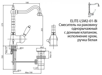 ELITE-LSM2-01-Nc Смеситель для раковины однорычажный с донным клапаном, исполнение хром, ручки Орех ELITE-LSM2-01-Nc Смеситель для раковины однорычажный с донным клапаном, исполнение хром, ручки Орех