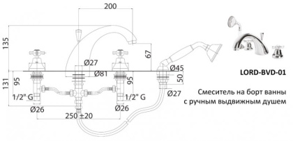 LORD-BVD-01-Bi Смеситель на борт ванны с ручным выдвижным душем Исполнение: Хром, Ручки: Белый 