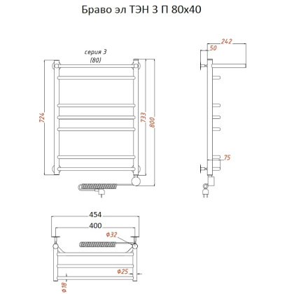 Полотенцесушитель Браво эл ТЭН 3 П 80*40 (ЛЦ4) Полотенцесушитель Браво эл ТЭН 3 П 80*40 (ЛЦ4)