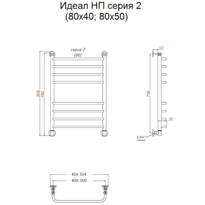 Полотенцесушитель Идеал НП 2 80*50 (ЛЦ5)