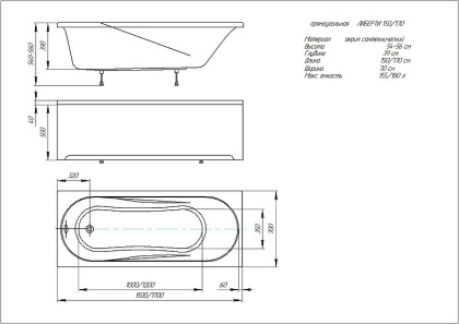 Акриловая ванна Акватек Либерти 150x70 BER150-0000001