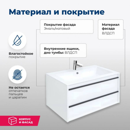 Тумба под раковину Aquanet Lino 90 белый матовый