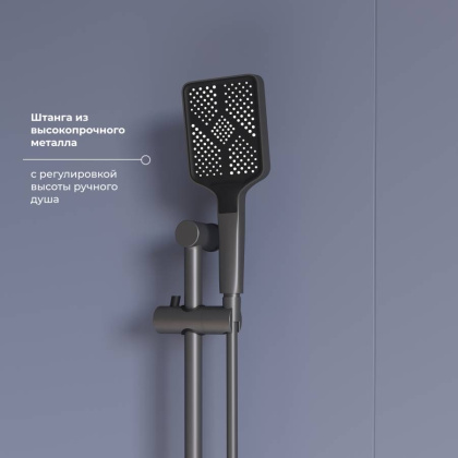 Смеситель душевой RGW SP-41-Gr/Серый с душевым гарнитуром и стойкой