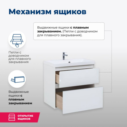 Тумба под раковину Aquanet Гласс 60 белый