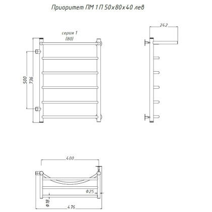 Полотенцесушитель Приоритет ПМ 1 П 50*80*40 (ЛЦ2) ЛЕВЫЙ