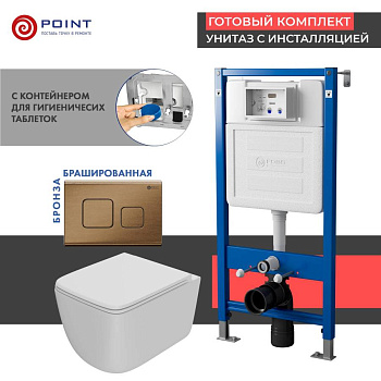 Сет: Система инсталляции Point Элемент для подвесного унитаза PN45122 + Клавиша смыва для инсталляции Point Афина, бронза брашированная, PN44041BB + Унитаз подвесной Point Меркурий безободковый, сиденье дюропласт микролифт, быстросъем, белый матовый PN418 Сет: Система инсталляции Point Элемент для подвесного унитаза PN45122 + Клавиша смыва для инсталляции Point Афина, бронза брашированная, PN44041BB + Унитаз подвесной Point Меркурий безободковый, сиденье дюропласт микролифт, быстросъем, белый матовый PN418