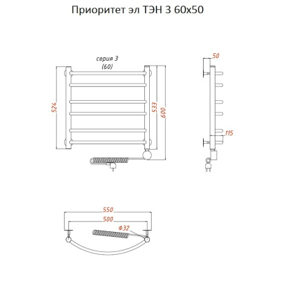 Полотенцесушитель Приоритет эл ТЭН 3 60*50 (ЛЦ2)