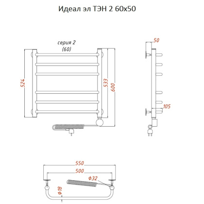 Полотенцесушитель Идеал эл ТЭН 2 60*50 (ЛЦ5)